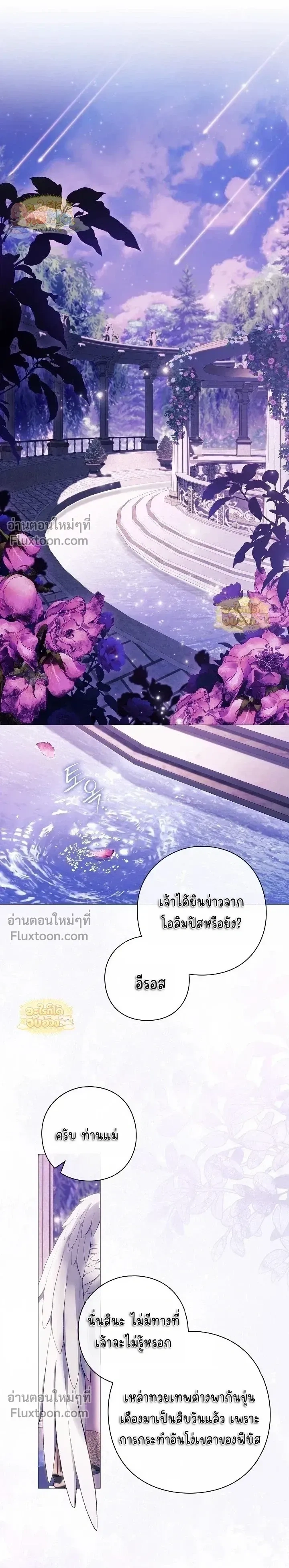 Pray! หน้า 3