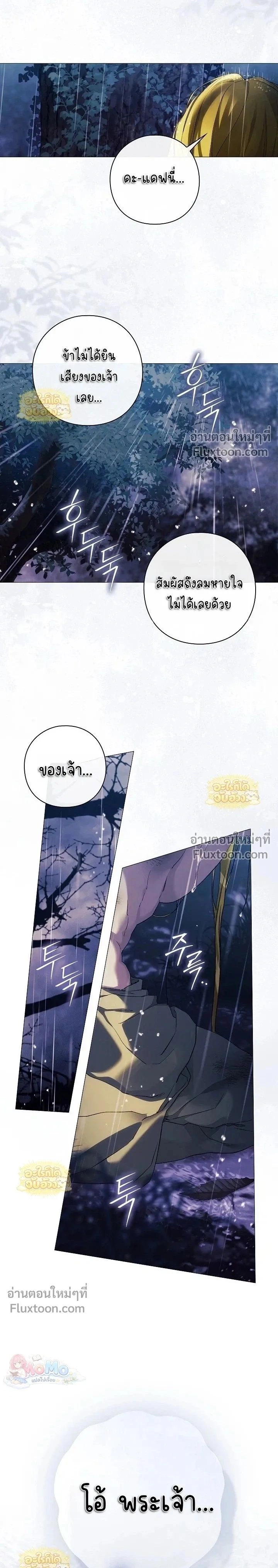 Pray! หน้า 22