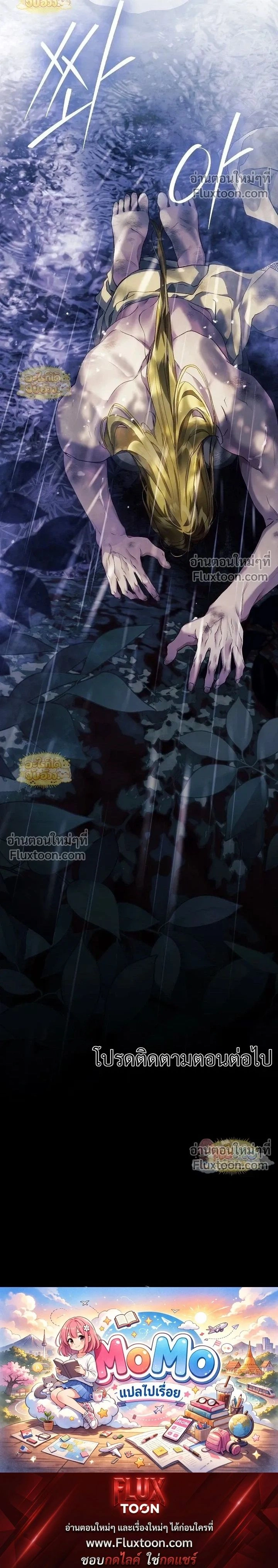 Pray! หน้า 23