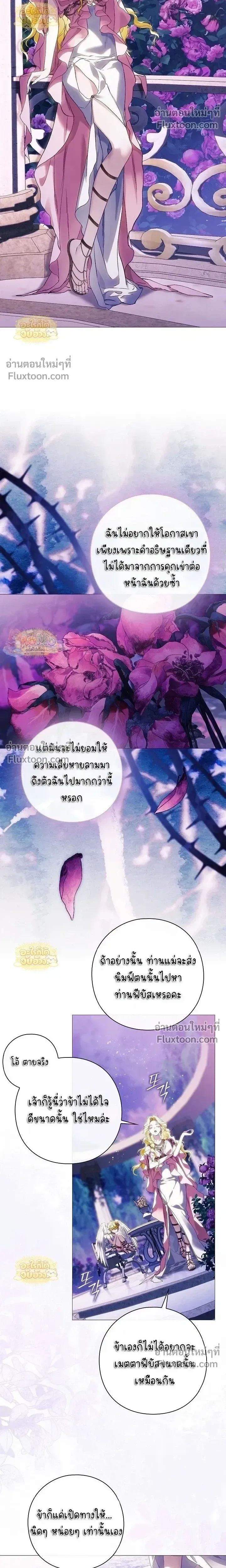 Pray! หน้า 5