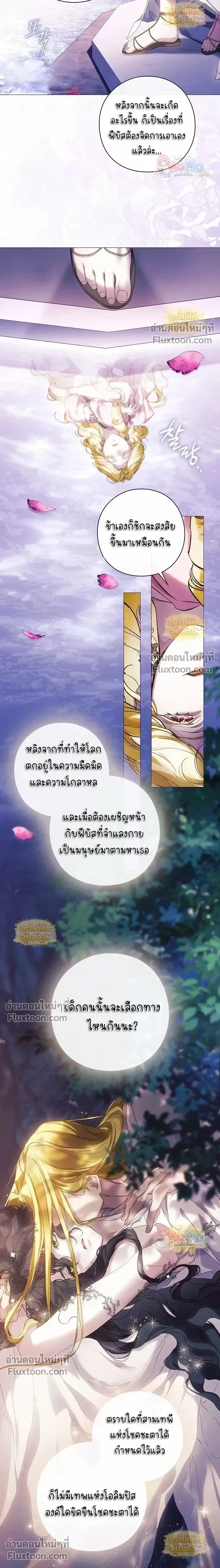 Pray! หน้า 6