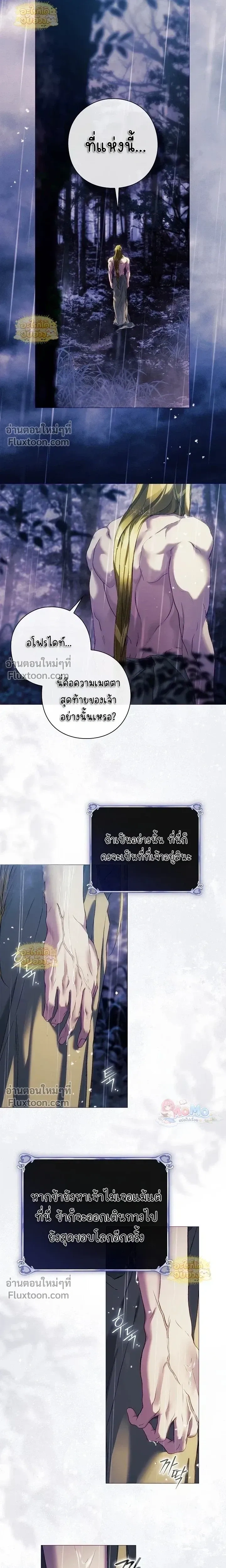 Pray! หน้า 10