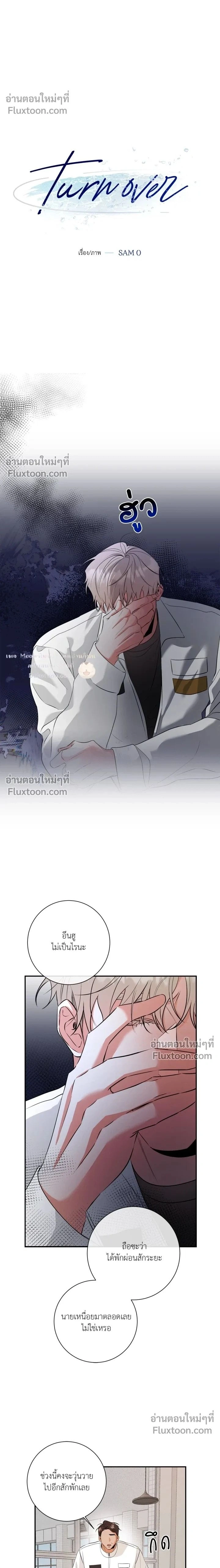Turnover หน้า 2