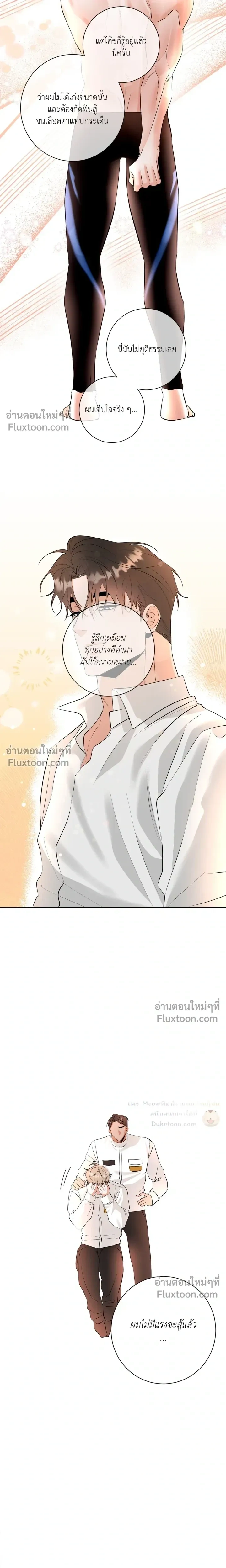 Turnover หน้า 4