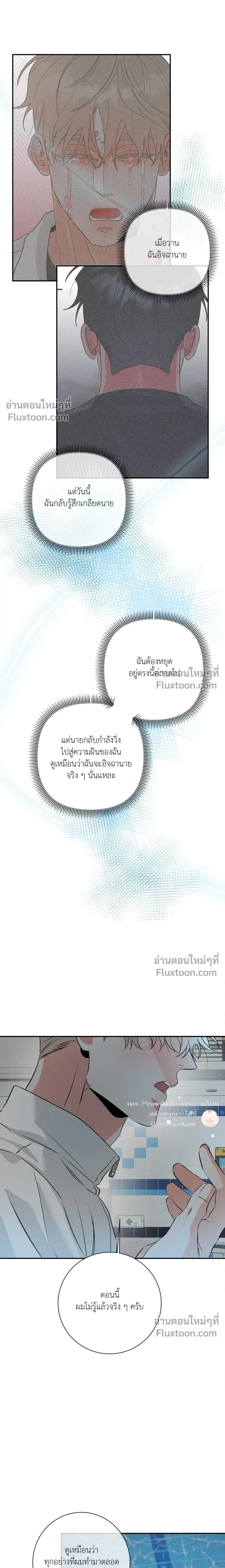 Turnover หน้า 10