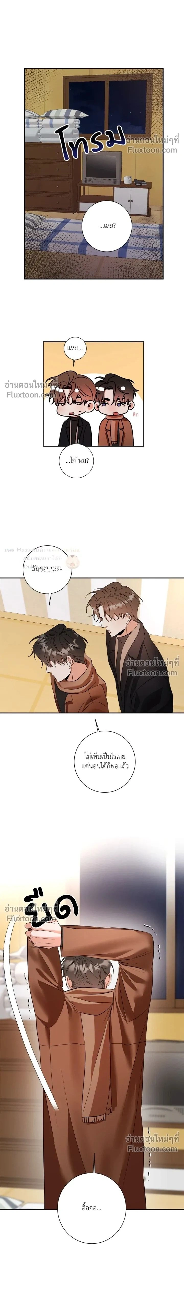 Turnover หน้า 2