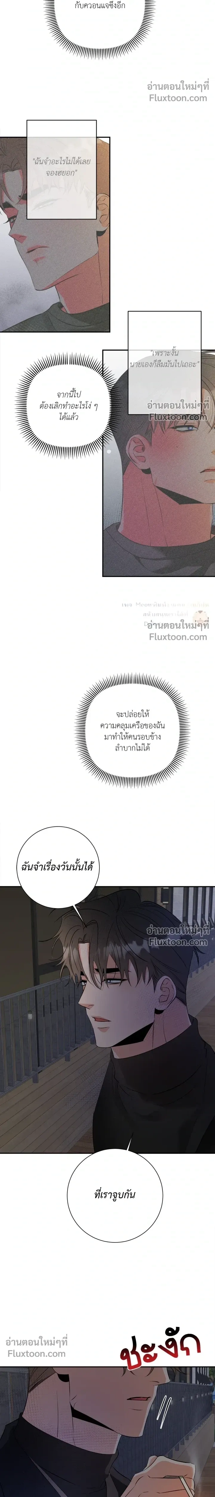 Turnover หน้า 11