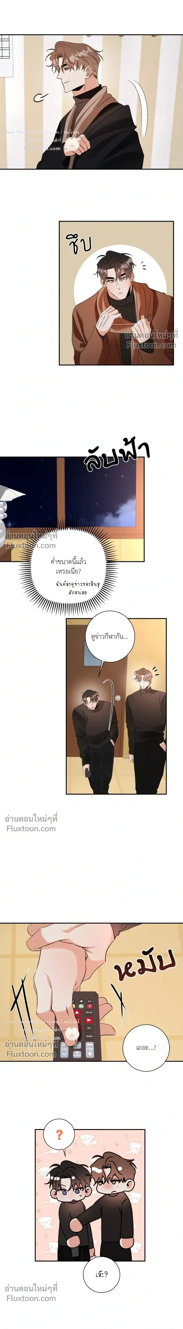Turnover หน้า 3