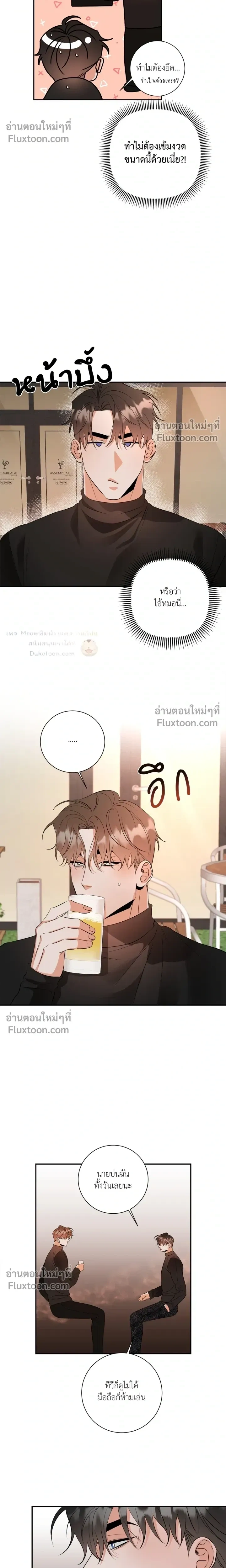 Turnover หน้า 5