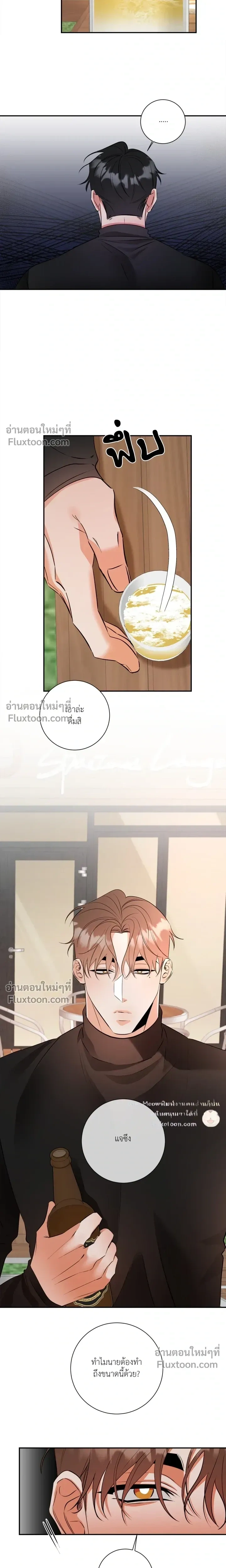 Turnover หน้า 7