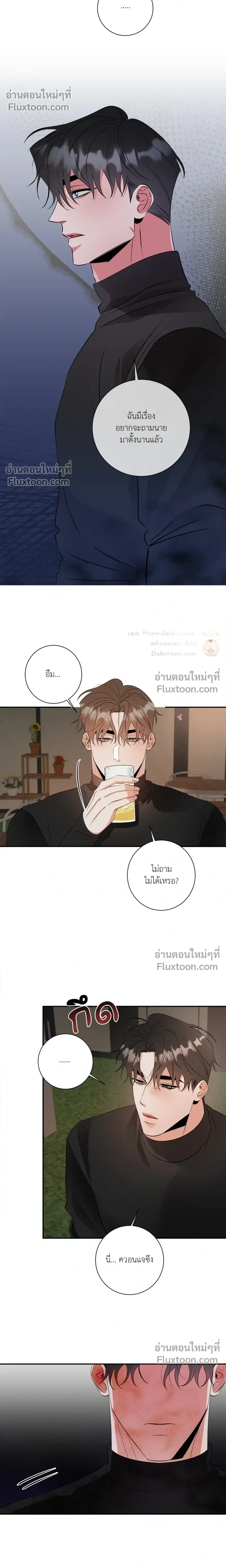 Turnover หน้า 8