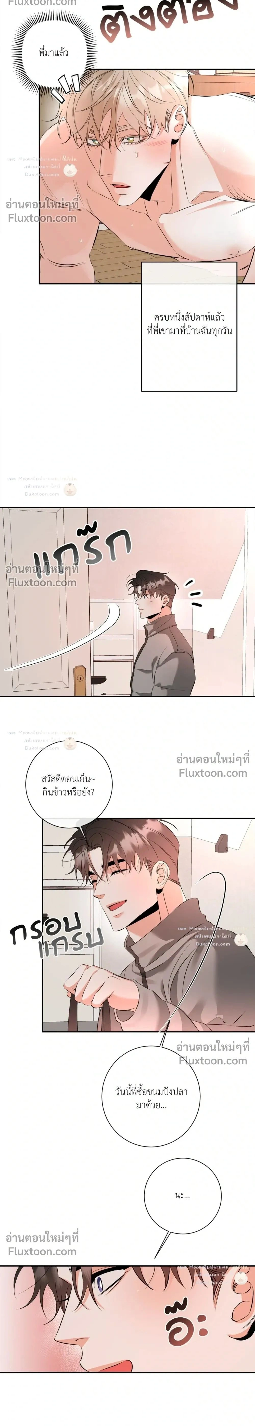 Turnover หน้า 2
