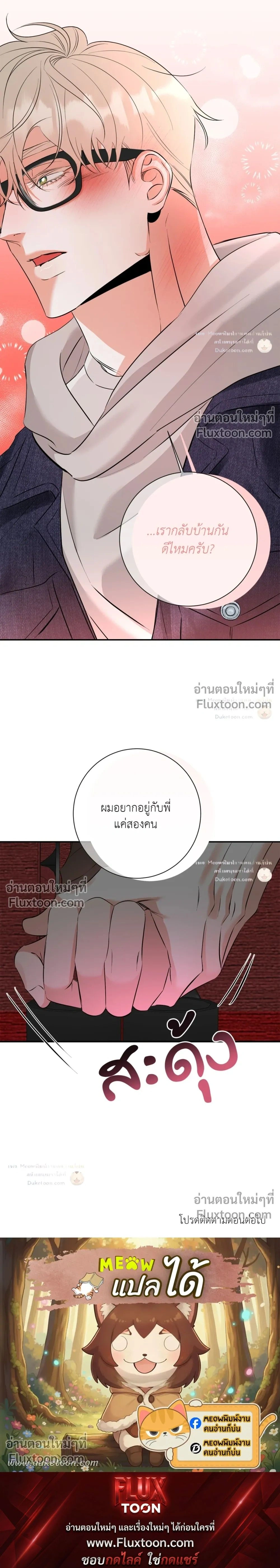 Turnover หน้า 19