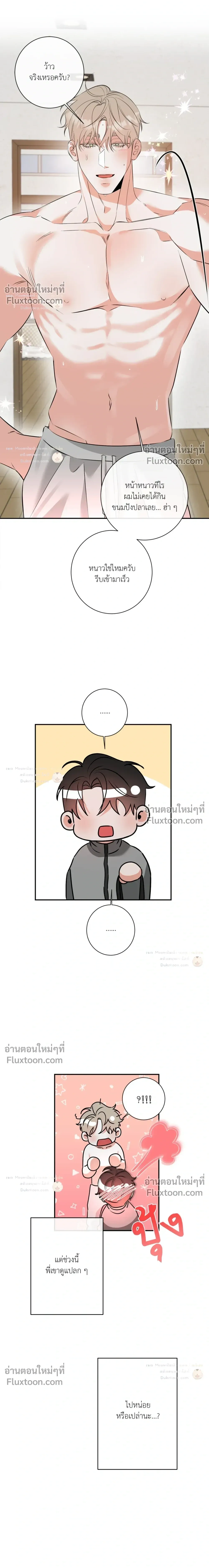 Turnover หน้า 3
