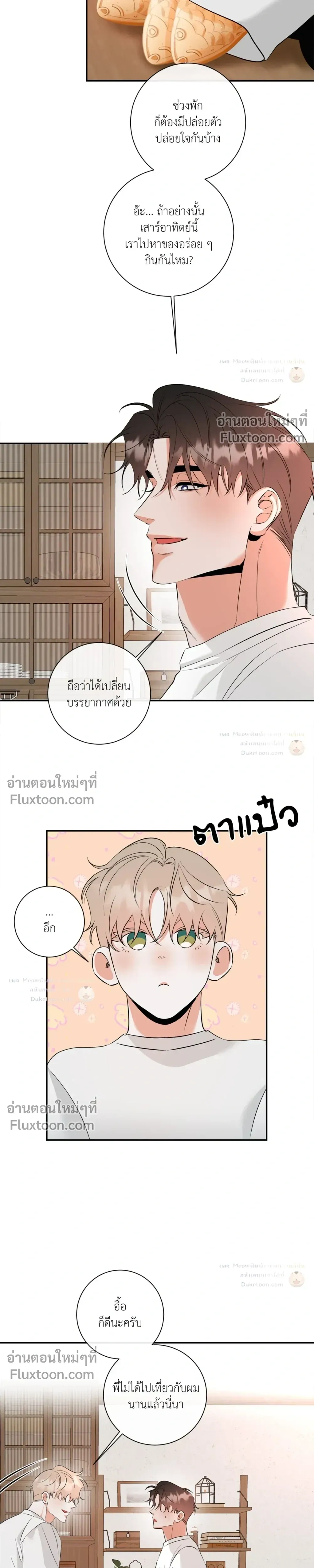 Turnover หน้า 5