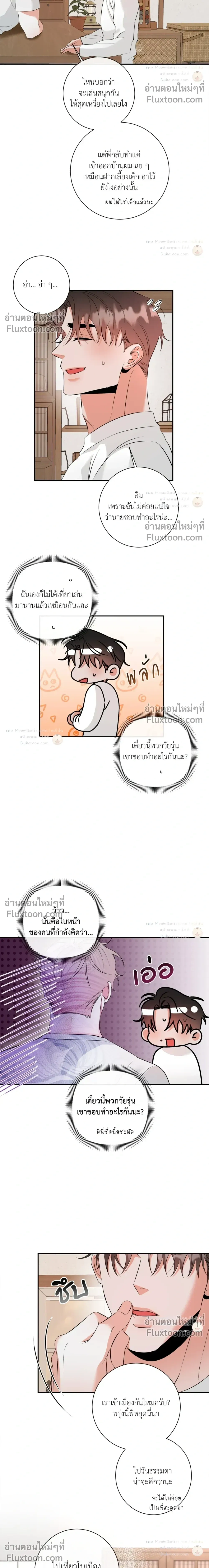 Turnover หน้า 6