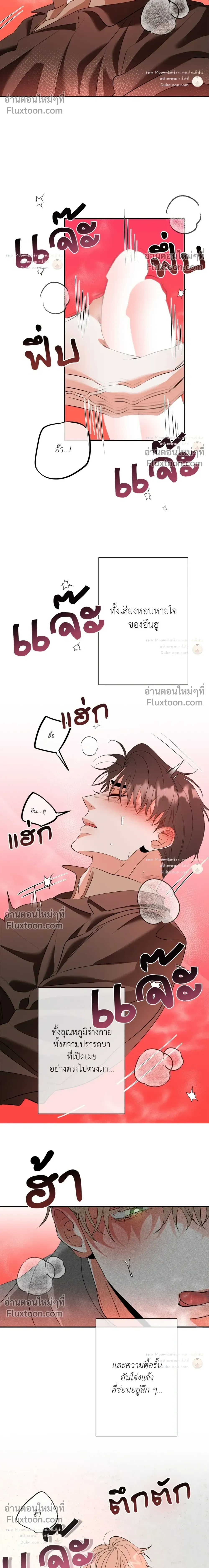 Turnover หน้า 12