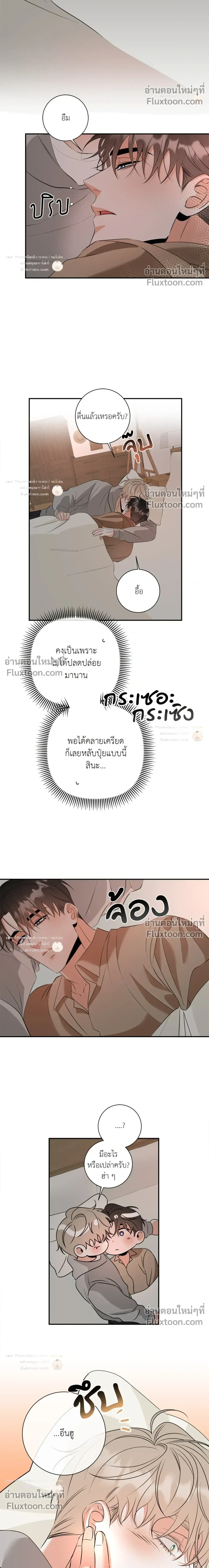 Turnover หน้า 16