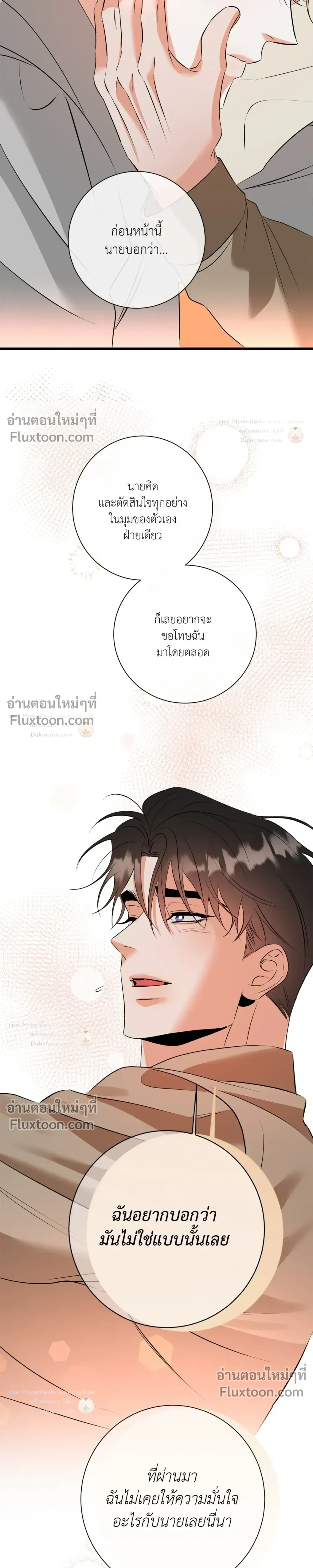 Turnover หน้า 17
