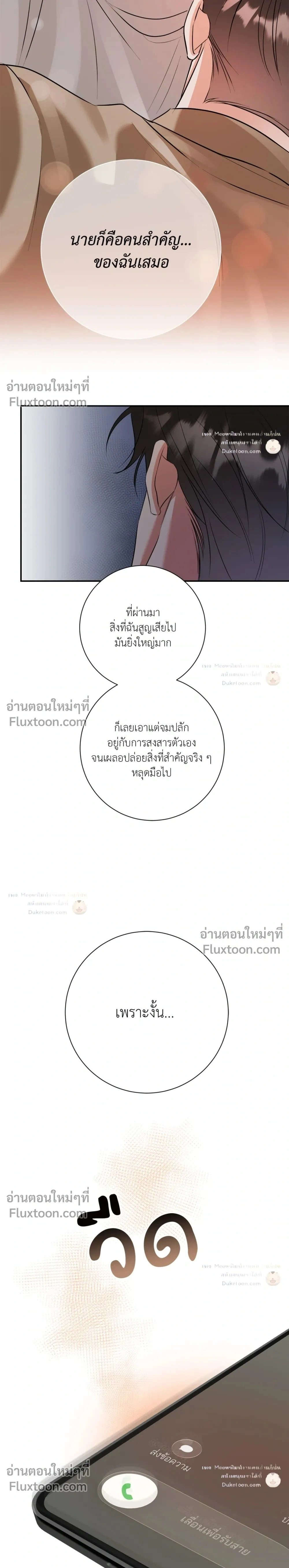 Turnover หน้า 19