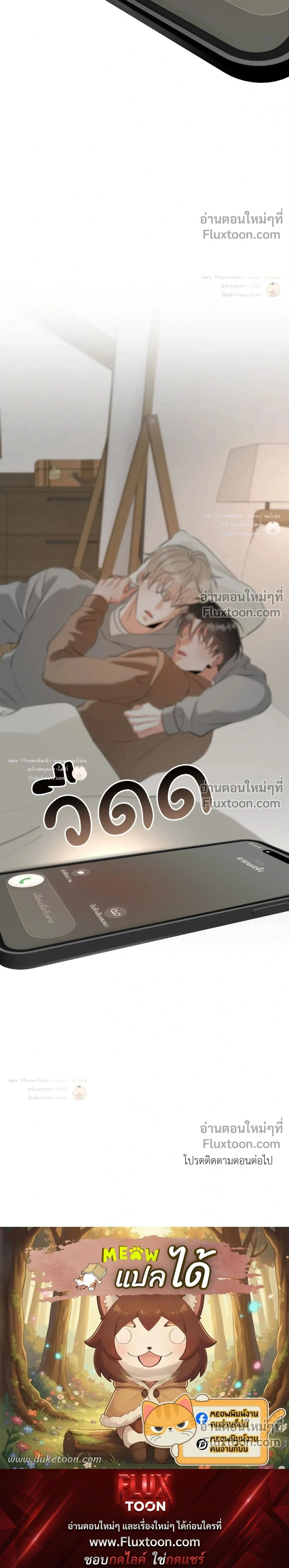 Turnover หน้า 20