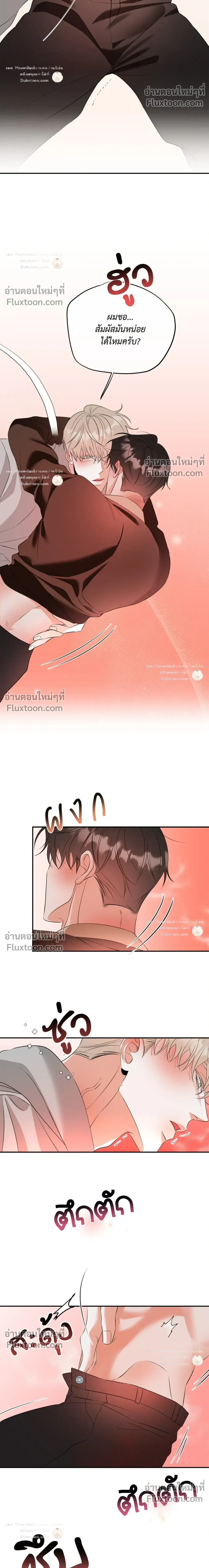 Turnover หน้า 6