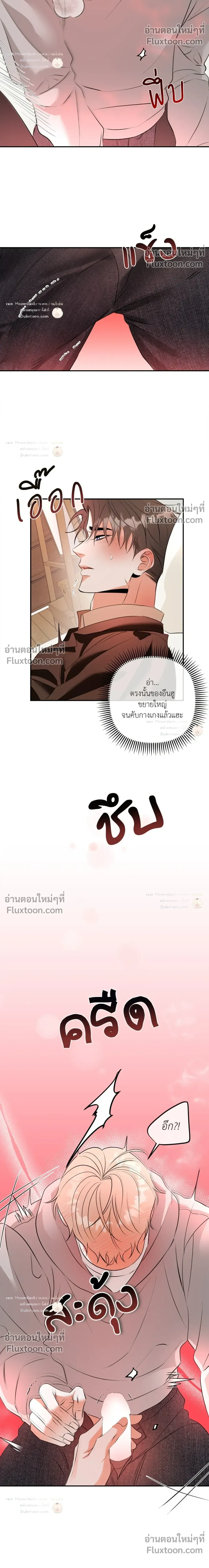 Turnover หน้า 8
