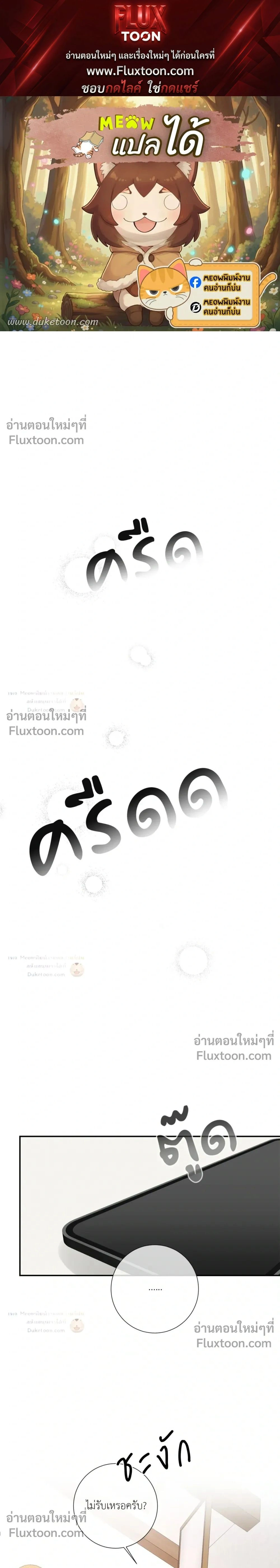 Turnover หน้า 1
