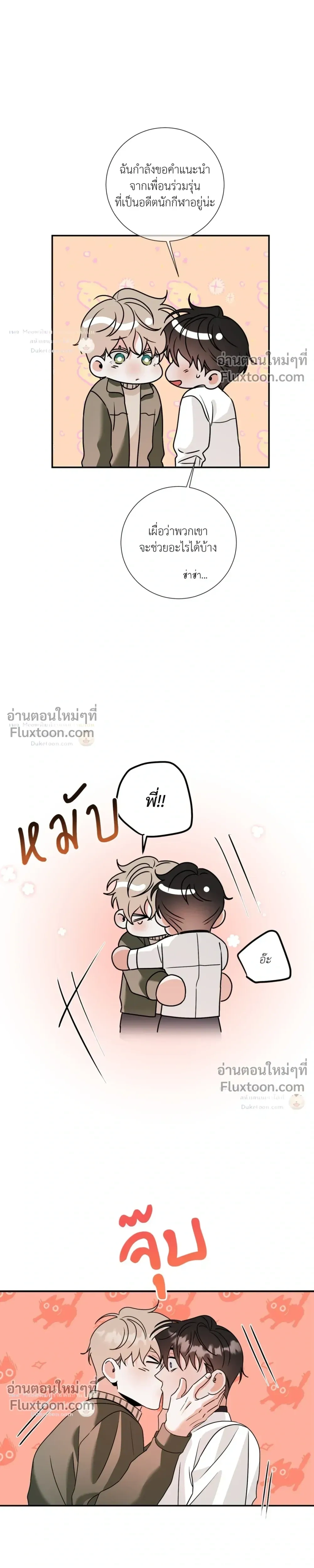 Turnover หน้า 11