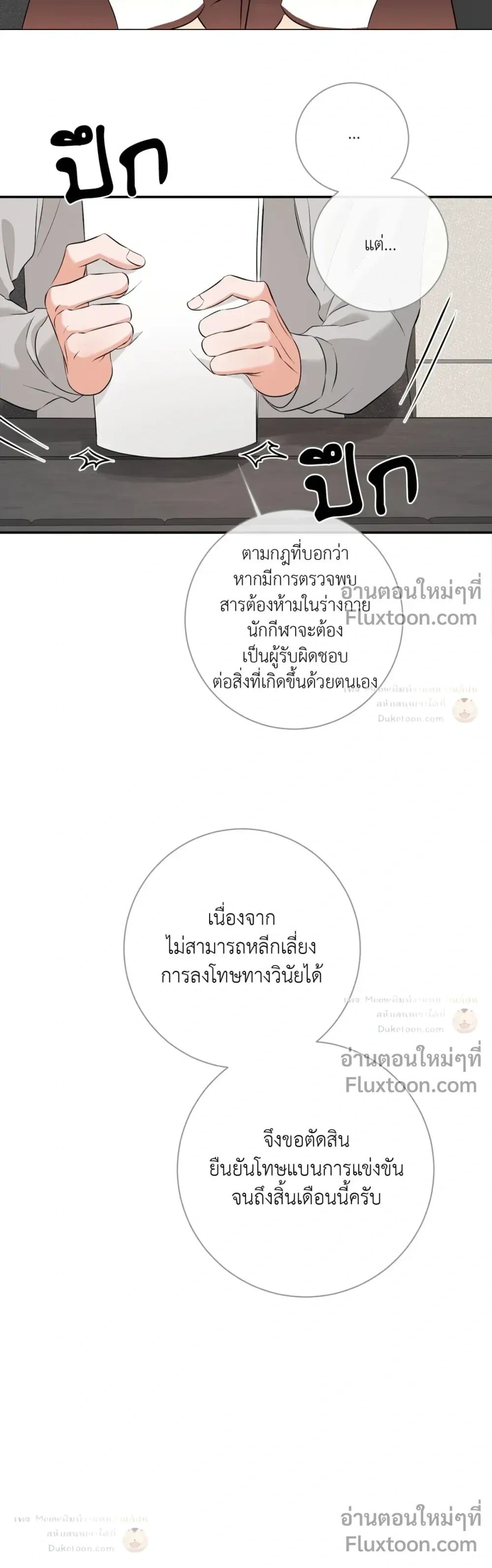 Turnover หน้า 17