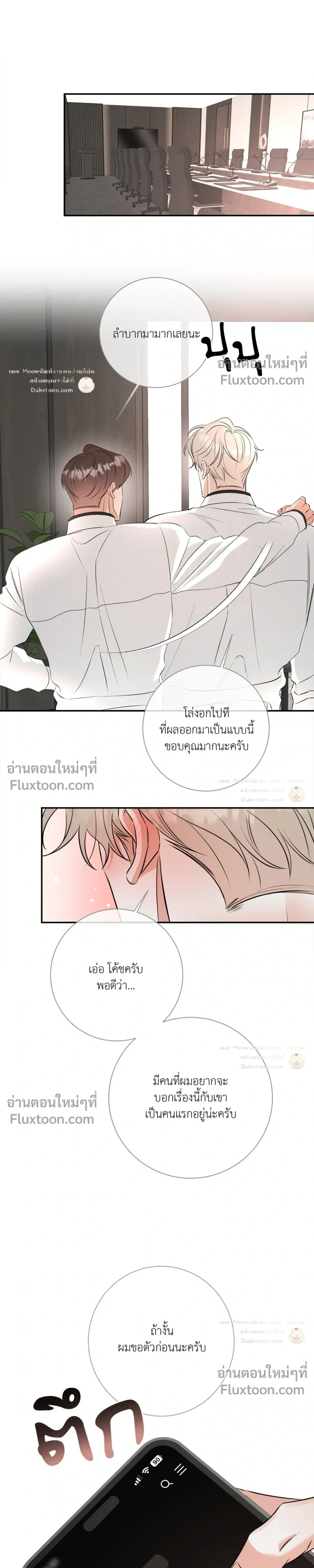 Turnover หน้า 18