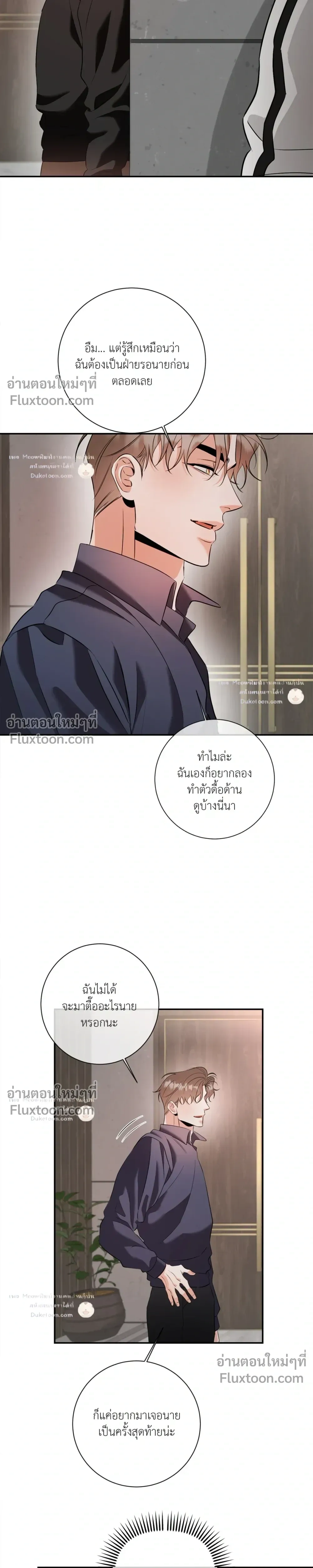 Turnover หน้า 20