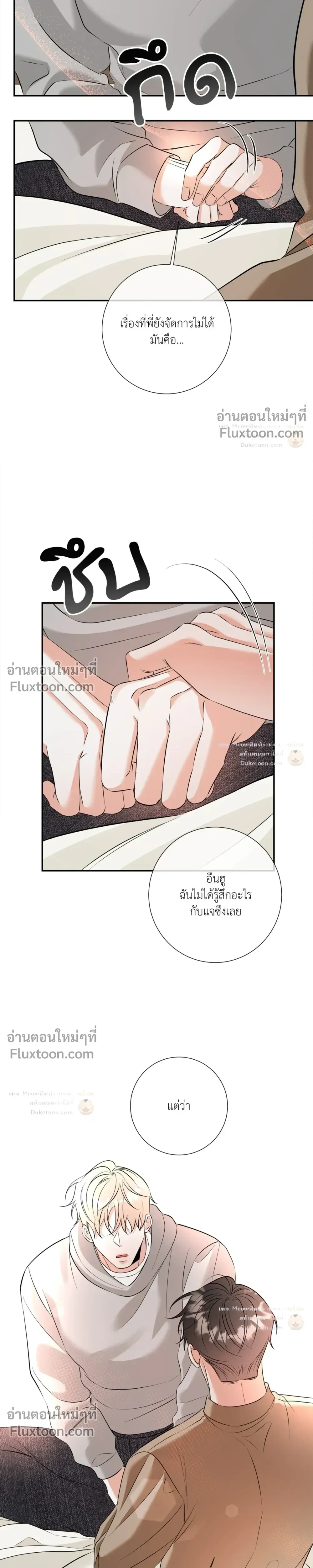 Turnover หน้า 3