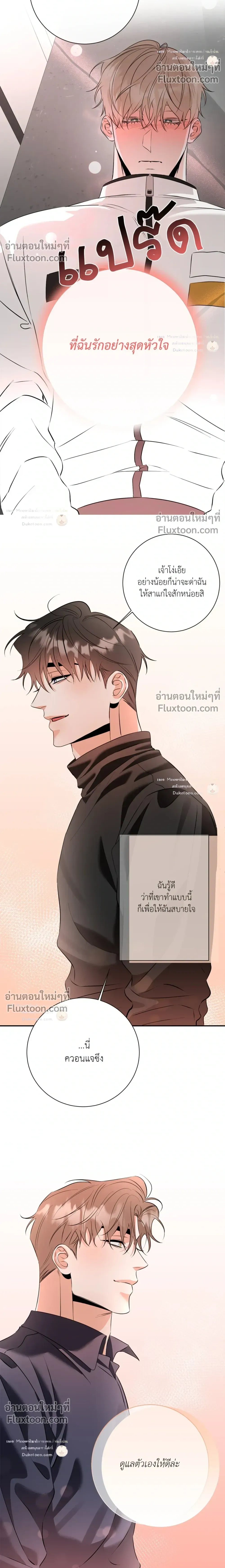 Turnover หน้า 23