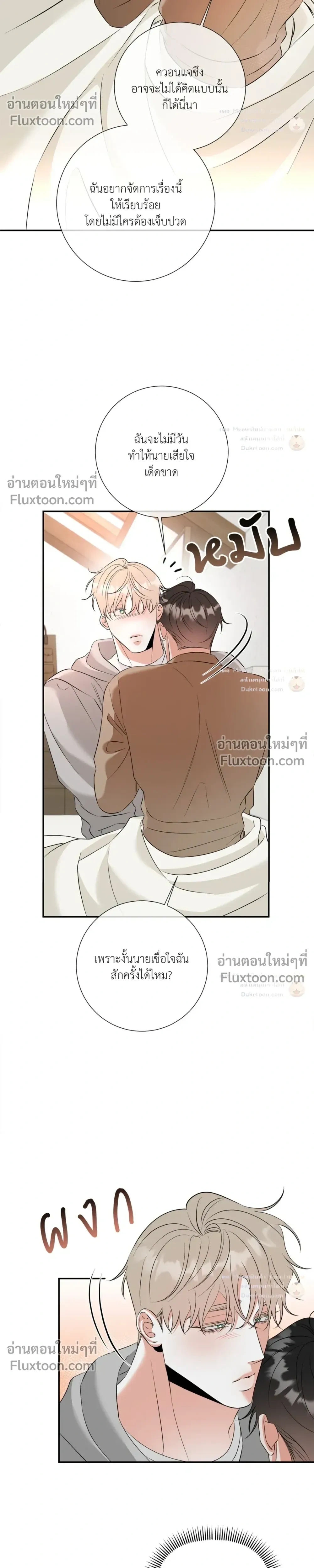 Turnover หน้า 4