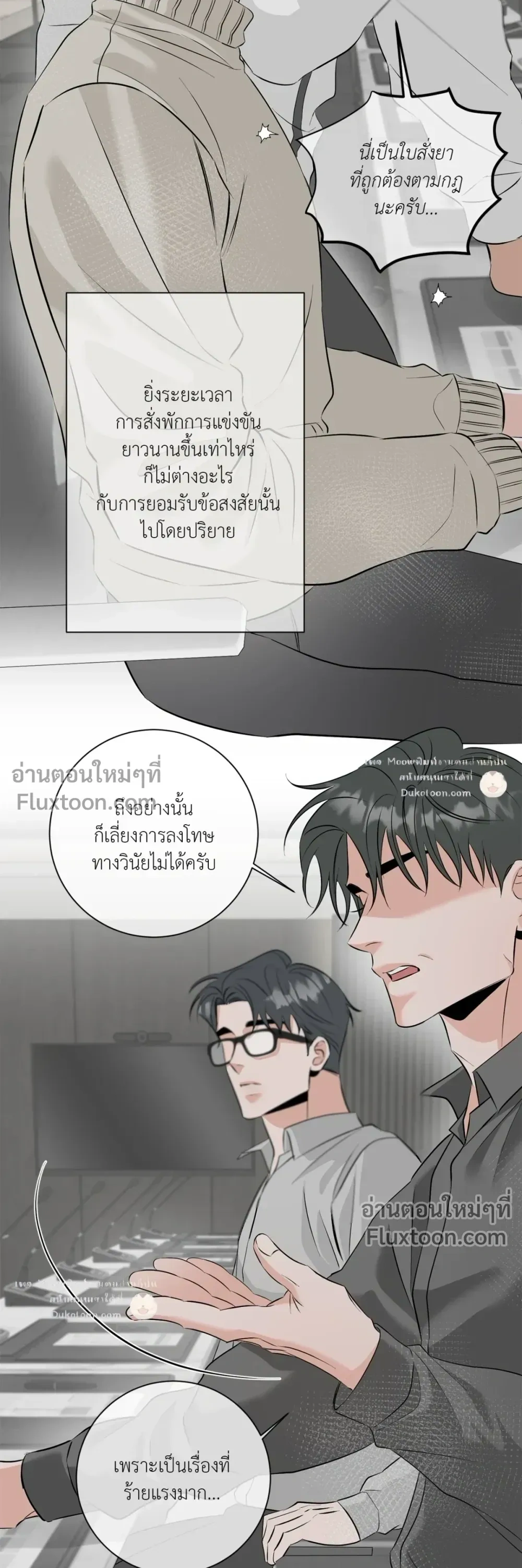 Turnover หน้า 8