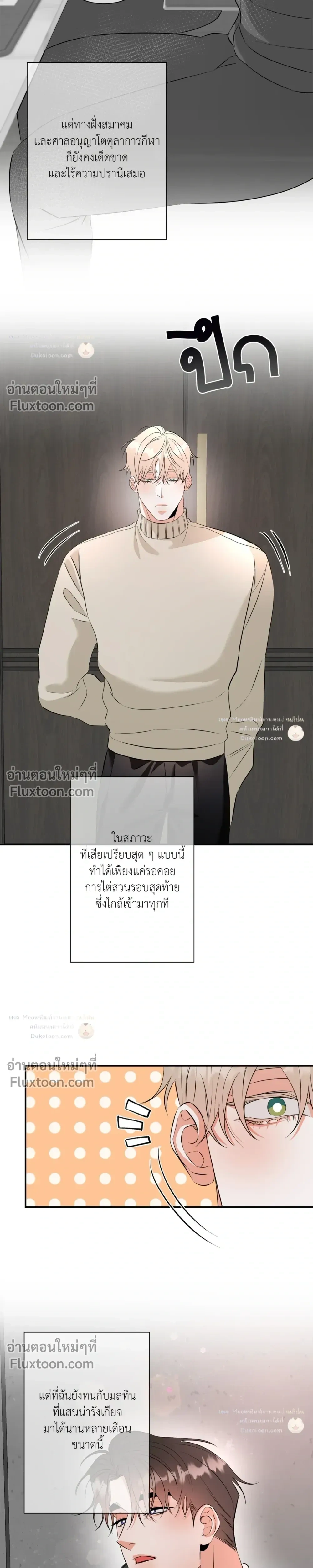 Turnover หน้า 9
