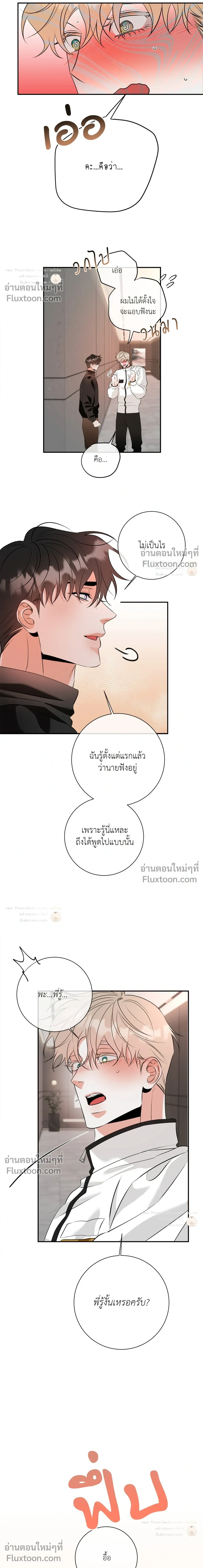 Turnover หน้า 2