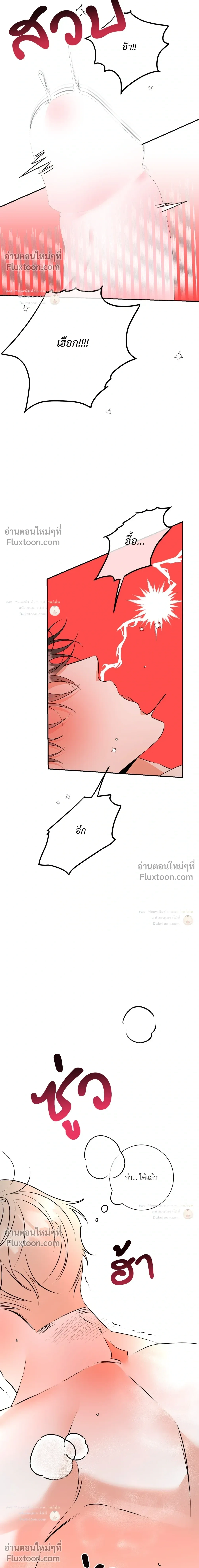 Turnover หน้า 16