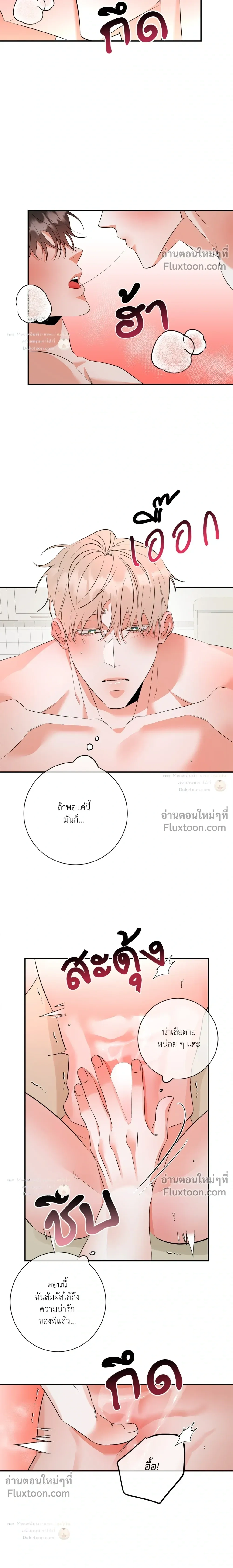 Turnover หน้า 19