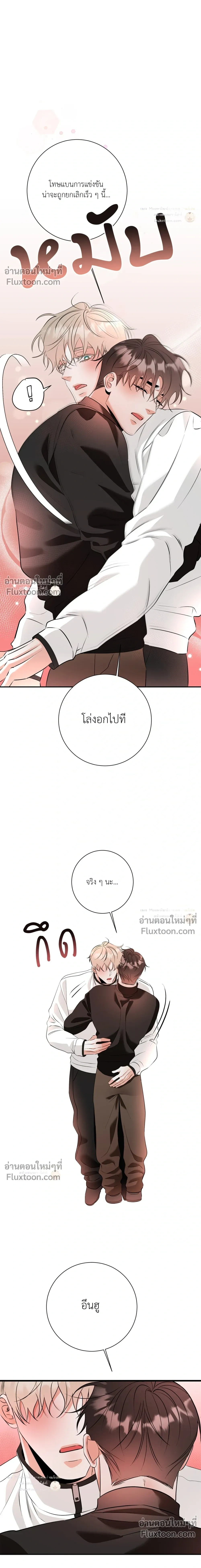 Turnover หน้า 4