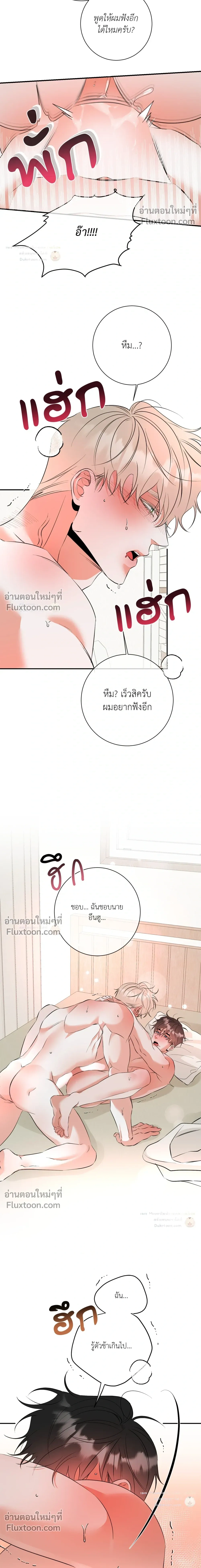 Turnover หน้า 8