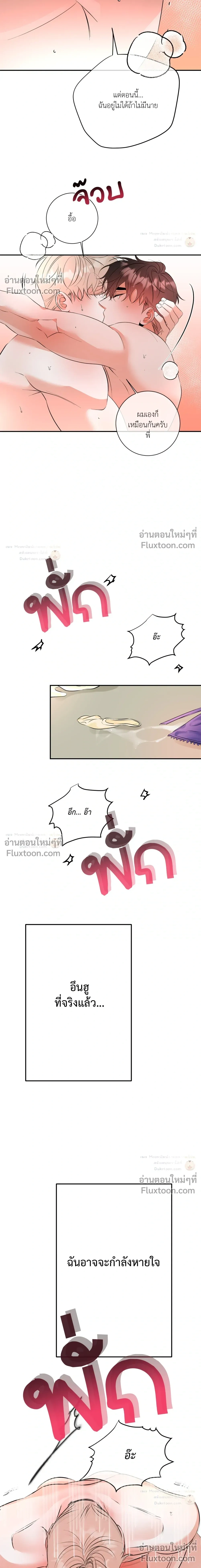 Turnover หน้า 9