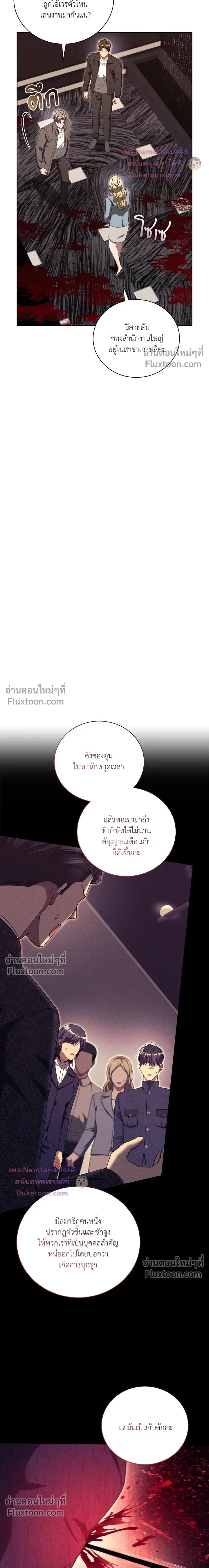 Epsilon: Game Changer หน้า 6