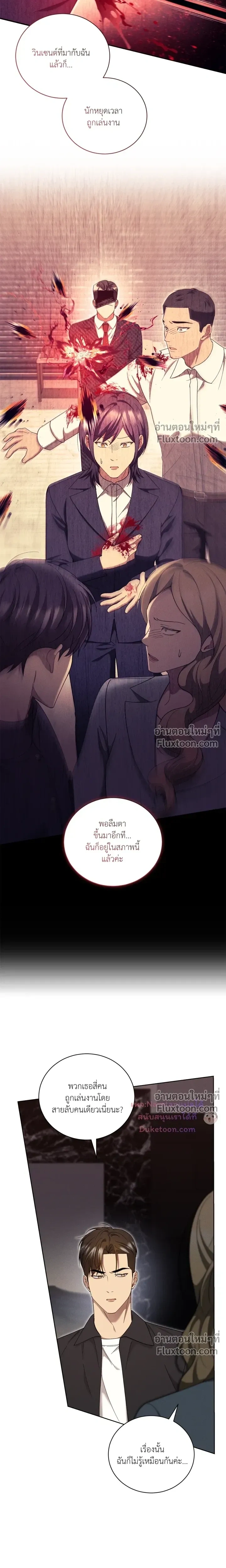Epsilon: Game Changer หน้า 7