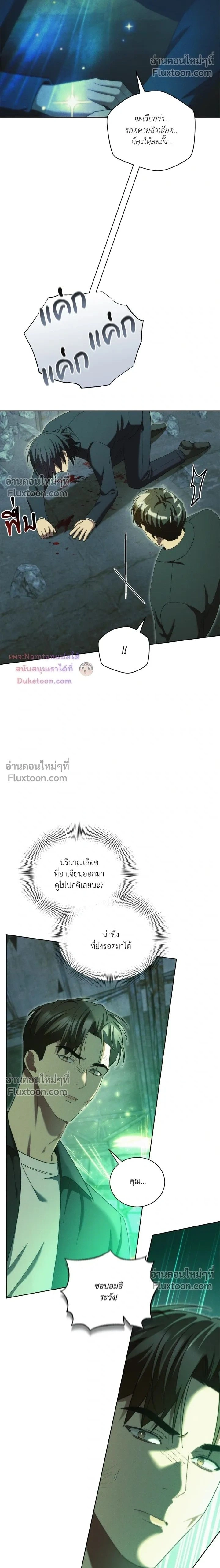 Epsilon: Game Changer หน้า 2