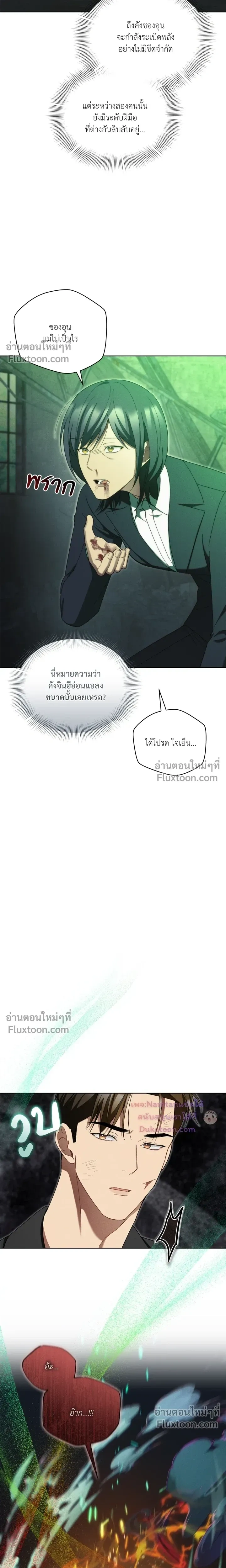 Epsilon: Game Changer หน้า 4
