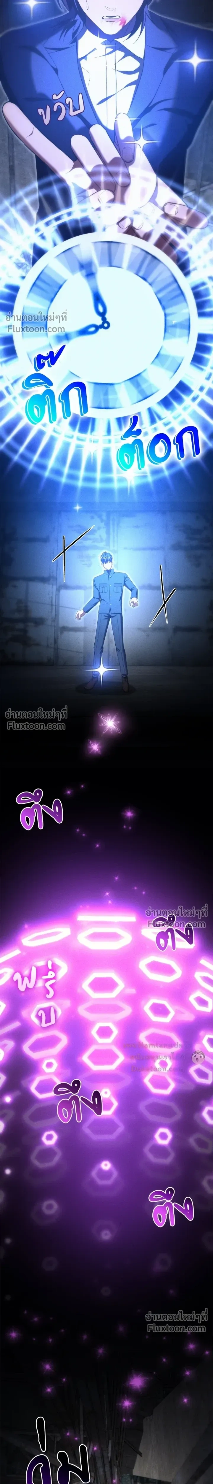 Epsilon: Game Changer หน้า 7