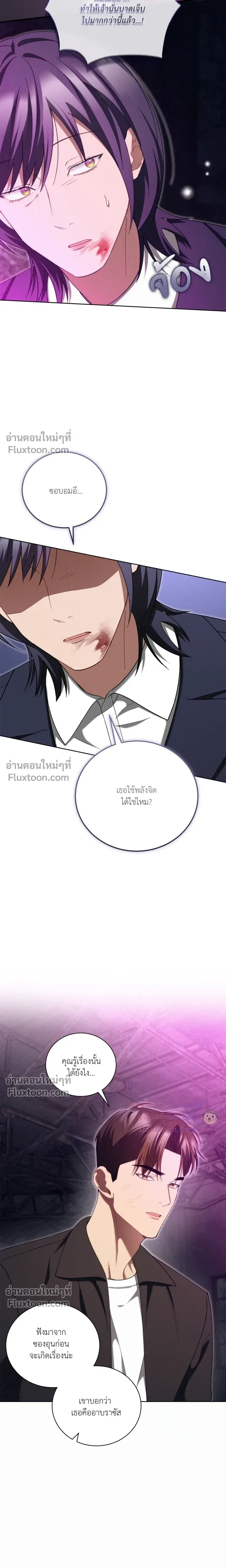 Epsilon: Game Changer หน้า 10