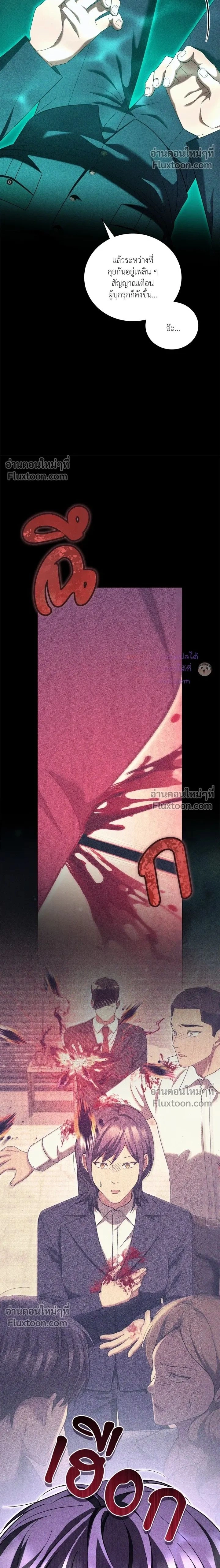 Epsilon: Game Changer หน้า 2